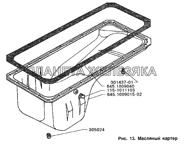 Масляный картер ЗИЛ-133Д42